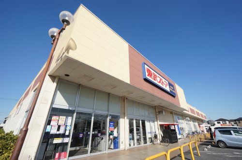 スーパー　東武ストア 蘇我店（スーパー）まで404m