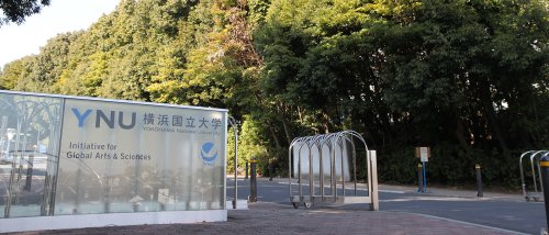 大学・短大　横浜国立大学（大学・短大）まで1166m