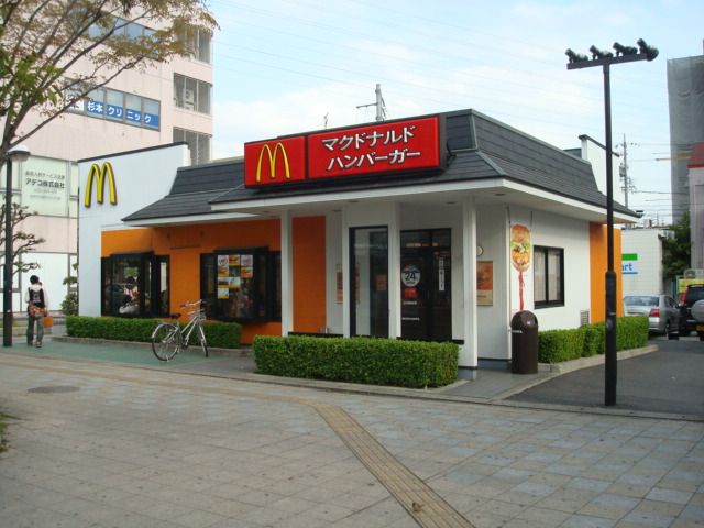 飲食店　マクドナルド（飲食店）まで540m