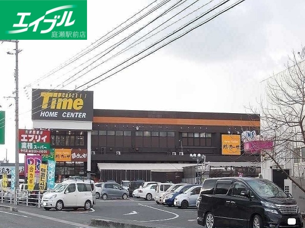 その他　タイム中庄店（その他）まで3000m