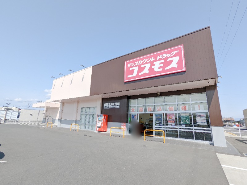 ドラックストア　ドラッグストアコスモス倉賀野店（ドラッグストア）まで374m