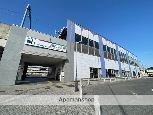 その他　三河八橋駅（その他）まで3905m