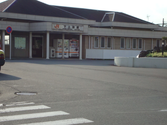 その他　下土狩駅（ＪＲ御殿場線）（その他）まで1100m