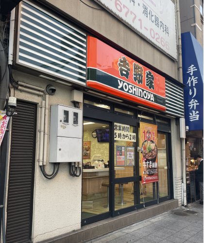 飲食店　吉野家 寺田町駅前店（飲食店）まで508m