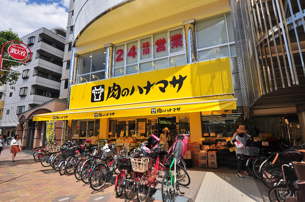 スーパー　肉のハナマサ 葛西店（スーパー）まで376m