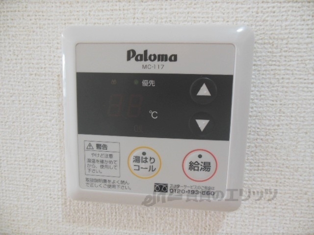 その他設備　給湯器リモコン