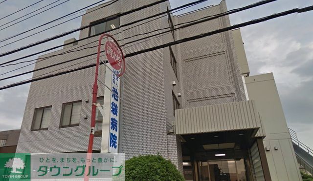 病院　医療法人社団誠弘会池袋病院（病院）まで1580m