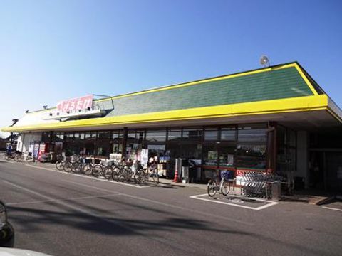 スーパー　まるたけ平方店（スーパー）まで561m