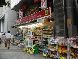 ドラックストア　ドラッグ・オゾン（ドラッグストア）まで259m