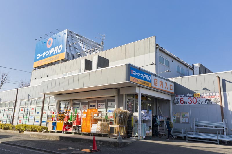 ホームセンター　ホームセンターコーナンPROドイト小金井公園店（ホームセンター）まで1296m