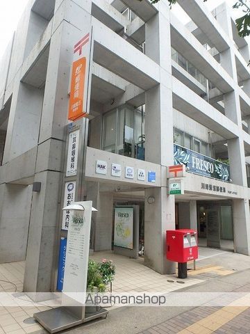 郵便局　川崎鷺沼郵便局（郵便局）まで77m