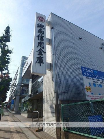 銀行　城南信用金庫鷺沼支店（銀行）まで121m