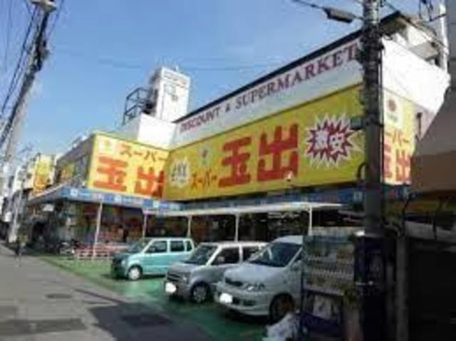 スーパー　スーパー玉出徳庵店（スーパー）まで707m