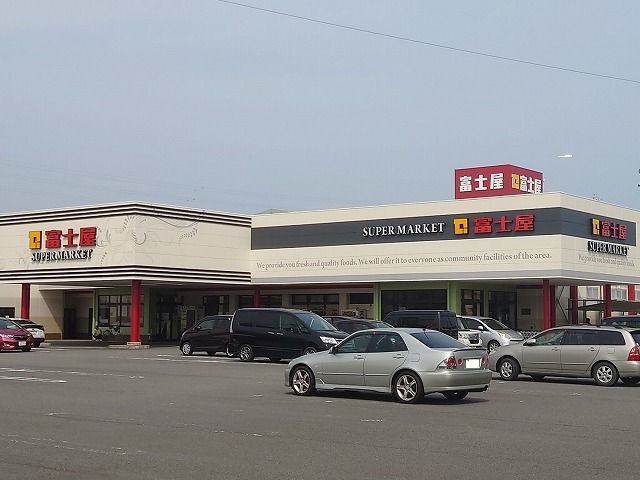 スーパー　富士屋　東名店（スーパー）まで548m