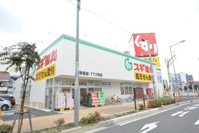 ドラックストア　スギドラッグ 大曽根店（ドラッグストア）まで57m