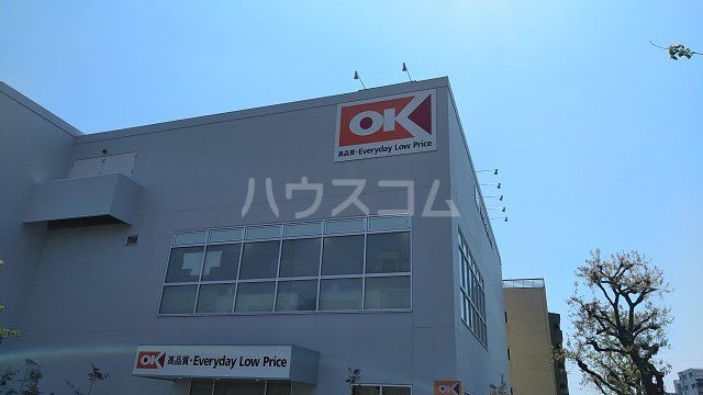 スーパー　オーケー 下井草店（スーパー）まで541m