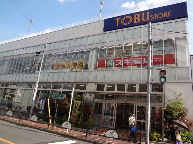 スーパー　東武ストア（スーパー）まで680m