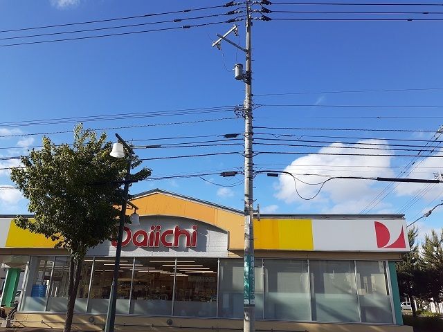 スーパー　ダイイチ　旭川西店（スーパー）まで230m