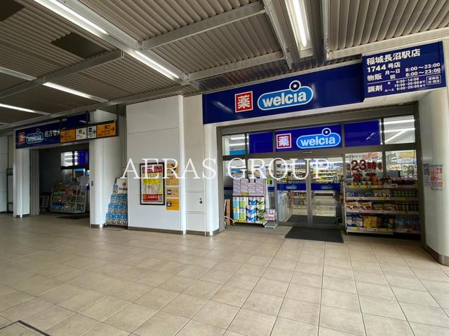 ドラックストア　ウエルシア稲城長沼駅店（ドラッグストア）まで879m