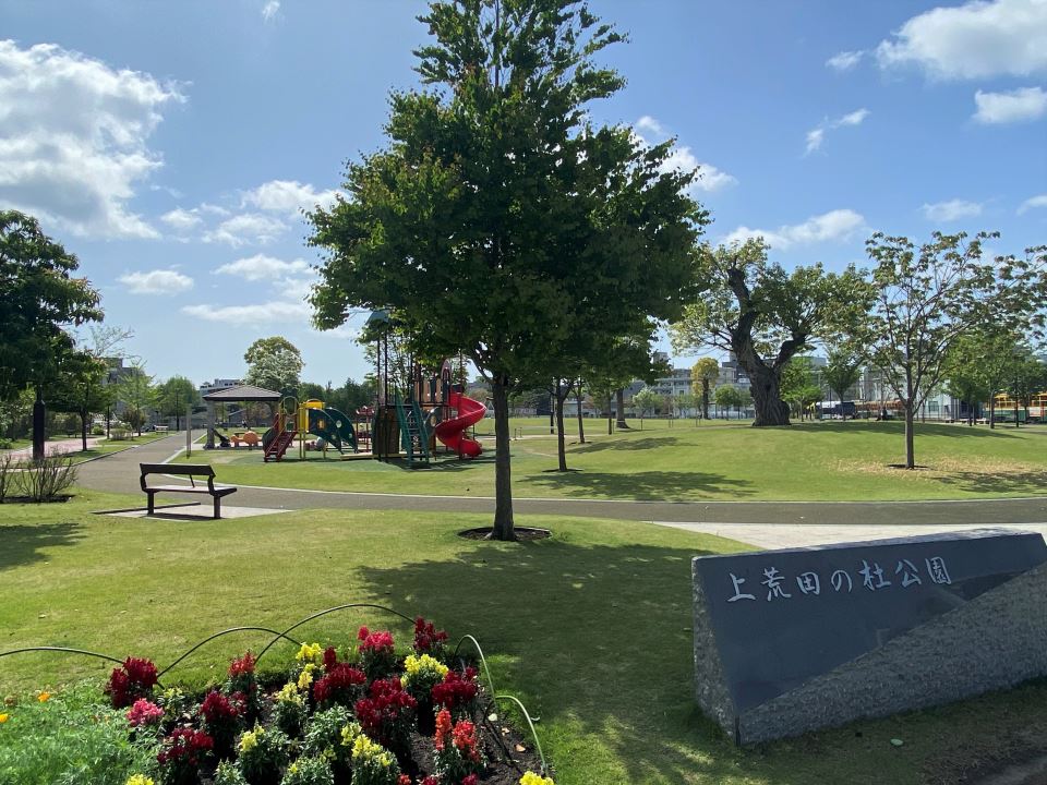 公園　上荒田の杜公園（公園）まで790m