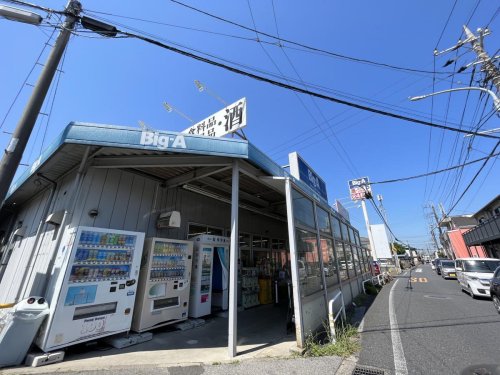 スーパー　Big-A 千葉園生店（スーパー）まで853m