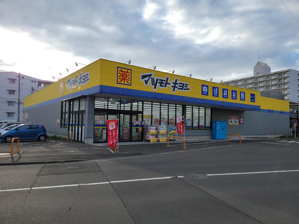 ドラックストア　マツモトキヨシ福室店（ドラッグストア）まで627m