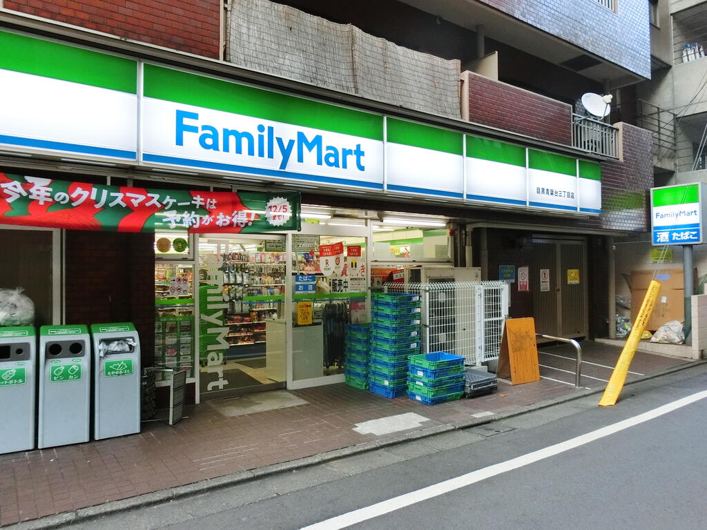 コンビニ　ファミリーマート目黒青葉台三丁目店（コンビニ）まで144m