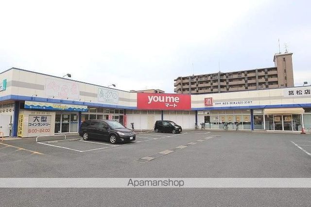 スーパー　ゆめマート筥松（スーパー）まで741m