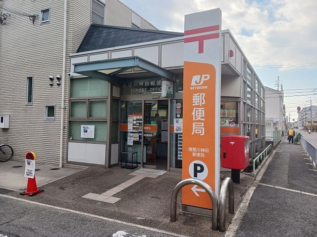 郵便局　寝屋川神田郵便局様（郵便局）まで800m