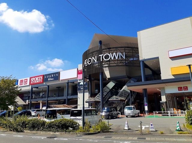 ショッピングセンター　イオンタウン久御山（ショッピングセンター）まで1400m