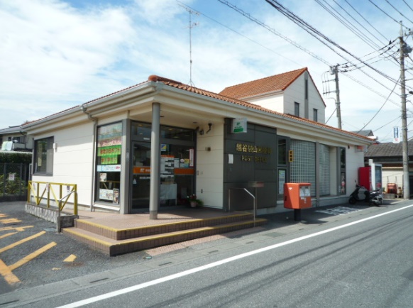 郵便局　越谷袋山郵便局（郵便局）まで544m