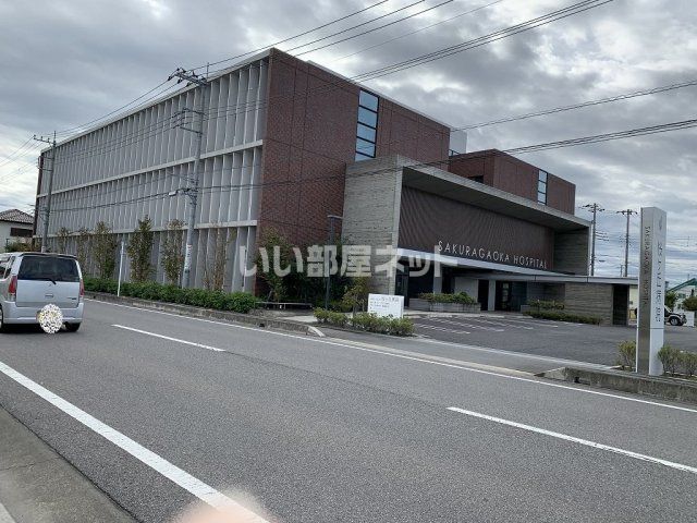 病院　桜ヶ丘病院（病院）まで1595m