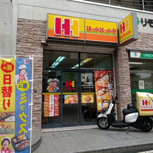 その他　ほっかほっか亭 荒本駅前店（その他）まで1123m