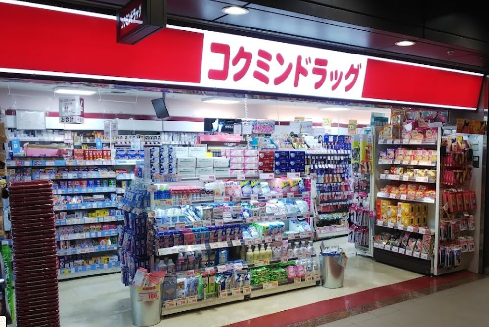 ドラックストア　コクミンドラッグ堂島店（ドラッグストア）まで1028m
