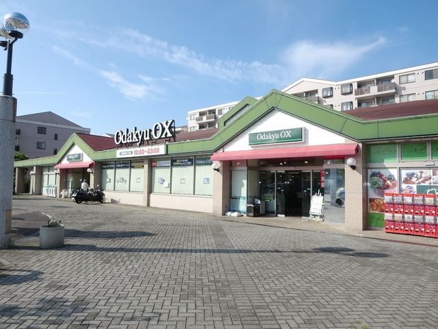 スーパー　オダキューOX（スーパー）まで740m