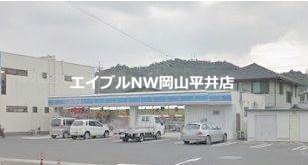 コンビニ　ローソン玉野田井三丁目（コンビニ）まで78m