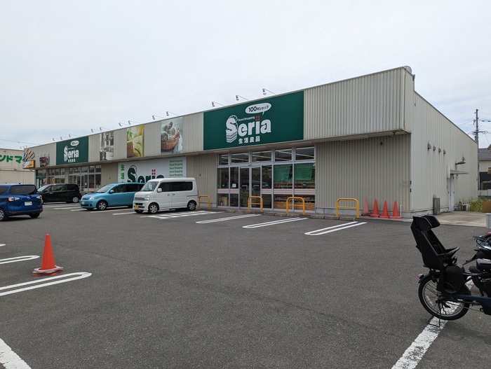 その他　セリア牧野高校前（その他）まで646m