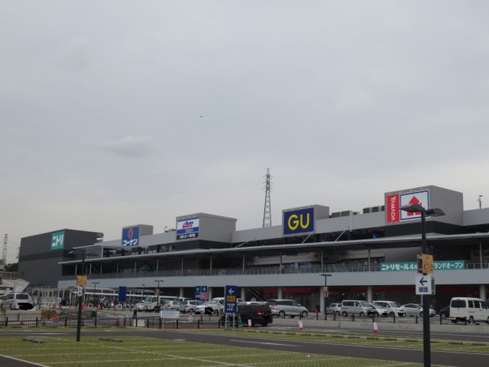 ショッピングセンター　ニトリモール枚方（ショッピングセンター）まで1320m