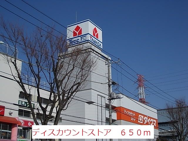 ショッピングセンター　ショッピングセンター（ショッピングセンター）まで650m