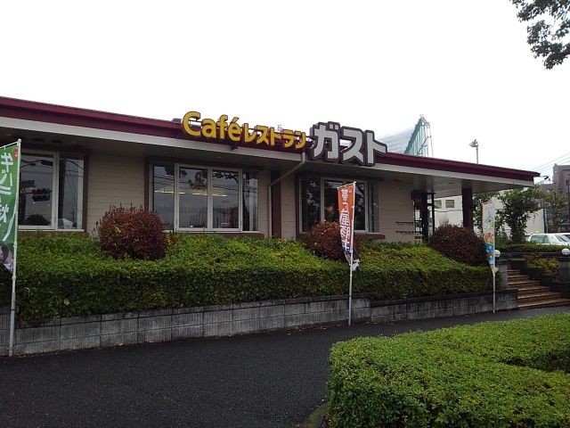 飲食店　ガスト（飲食店）まで1200m