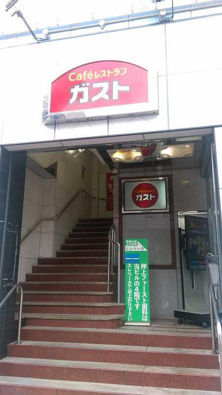 飲食店　ガスト 押上店（飲食店）まで372m