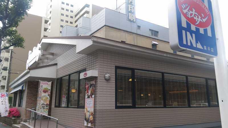 飲食店　ジョナサン 業平店（飲食店）まで602m