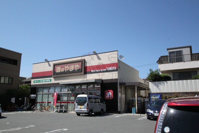 ショッピングセンター　やまや帝塚山店（ショッピングセンター）まで590m