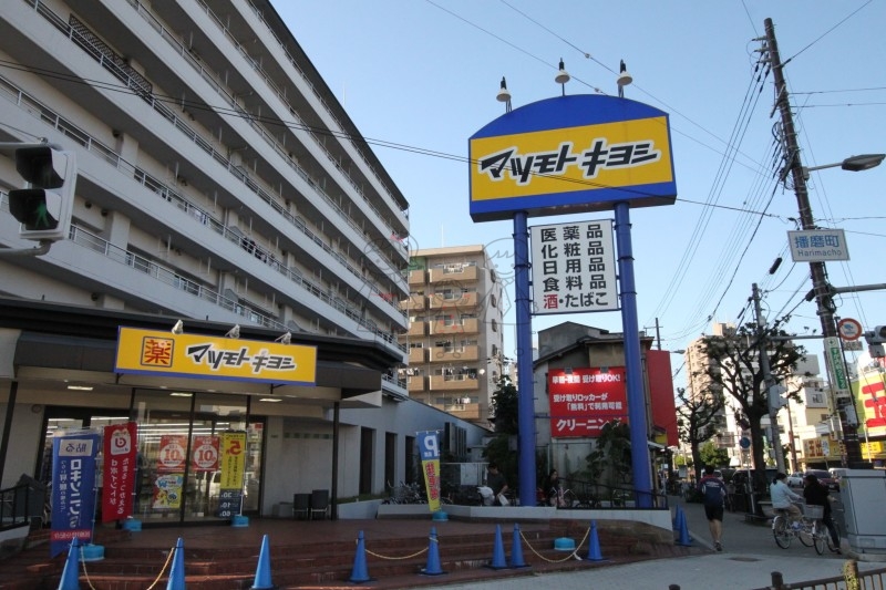 ドラックストア　マツモトキヨシ帝塚山店（ドラッグストア）まで235m