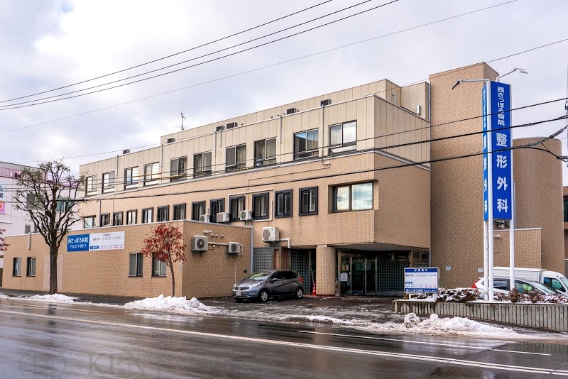 病院　医療法人西さっぽろ病院（病院）まで363m