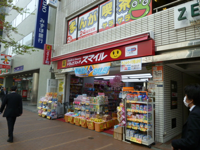 ドラックストア　ドラッグストアスマイル田町東口店（ドラッグストア）まで640m