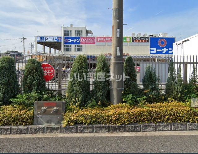 ホームセンター　コーナン松原市役所前店（ホームセンター）まで1606m