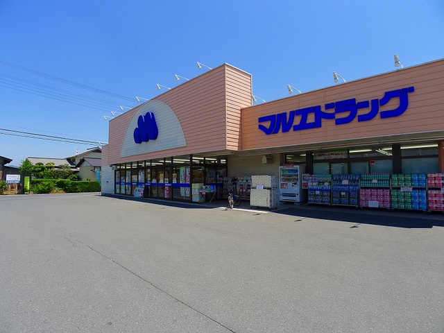 ドラックストア　マルエドラッグ鳥山店（ドラッグストア）まで50m