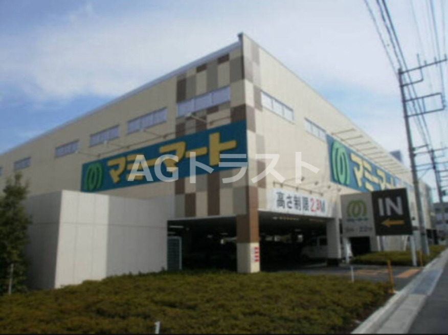 スーパー　マミーマート 南中野店（スーパー）まで487m