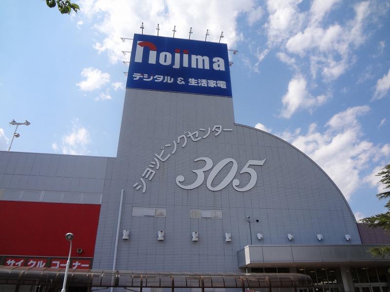 その他　ショッピングセンター305（その他）まで451m